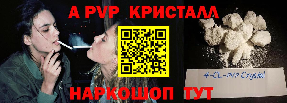 Alfa_PVP кристаллы Ртищево