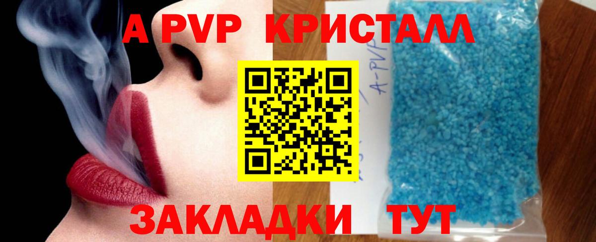 A-PVP СК КРИС  Alpha-PVP VHQ  Вход с VPN  Ртищево 