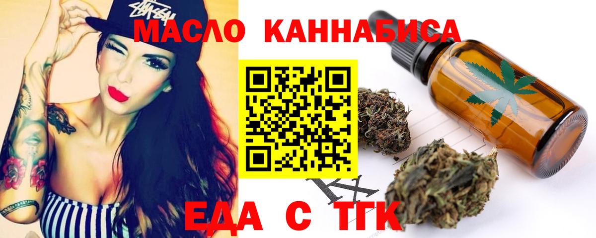 Ртищево  Еда ТГК марихуана  Вход с VPN 