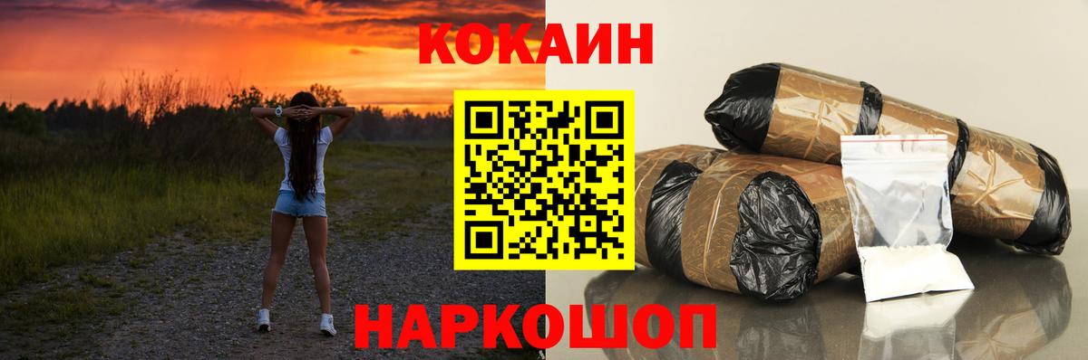 Ртищево  COCAIN FishScale  продажа наркотиков  Вход с VPN  COCAIN 98% 