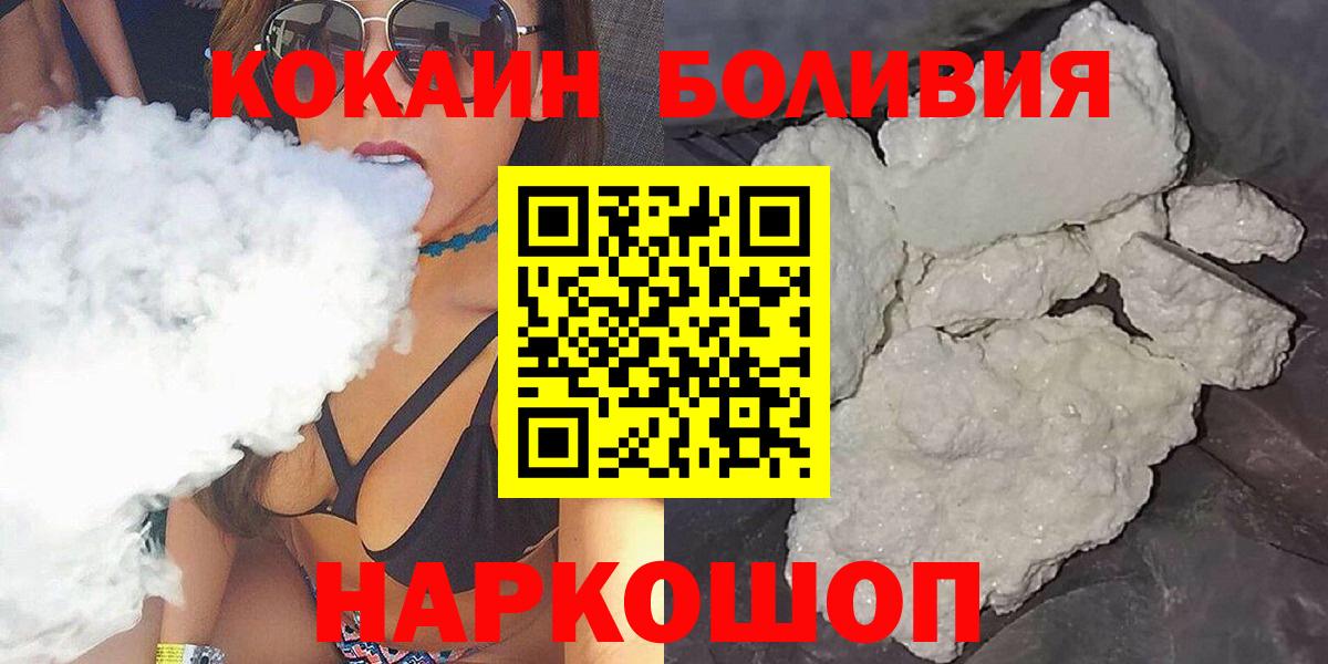 COCAIN Эквадор Ртищево