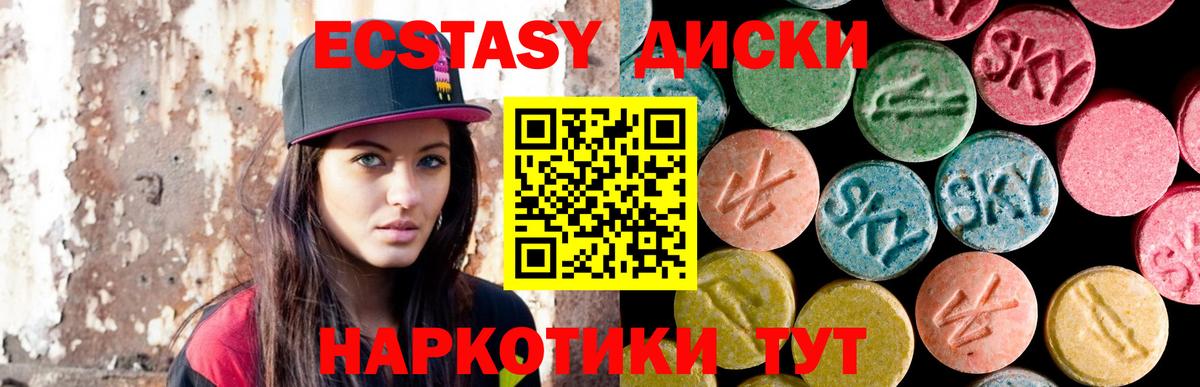 ЭКСТАЗИ louis Vuitton  ЭКСТАЗИ Cube  Вход с VPN  Ecstasy  цены наркотик  Ртищево 