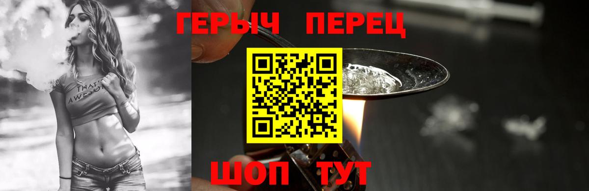 Ртищево  ГЕРОИН хмурый  Вход с VPN 