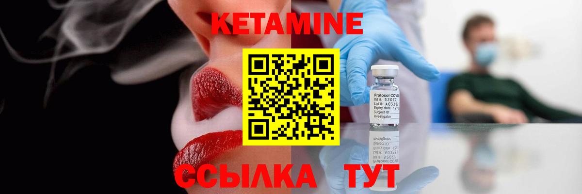 Ртищево  Кетамин ketamine  darknet Telegram  Кетамин ketamine  Вход с VPN 