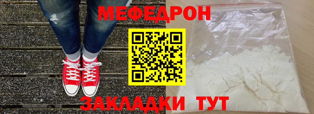 МЕФ мука Ртищево