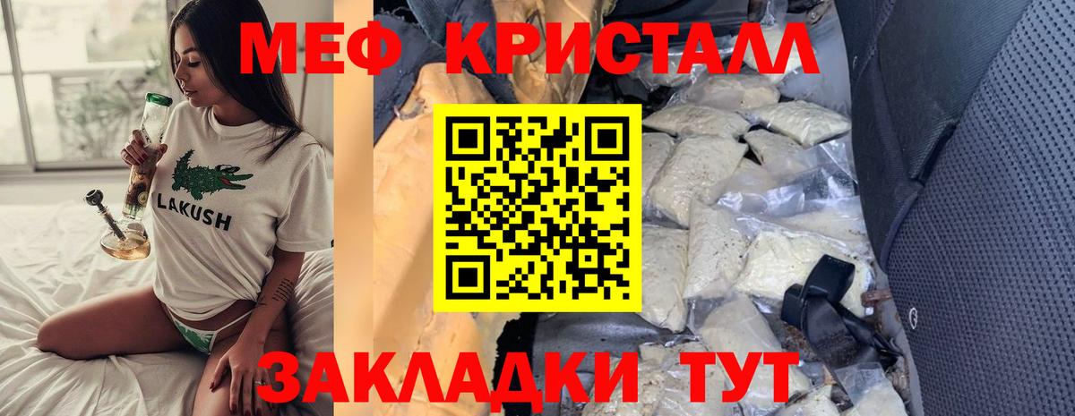 где можно купить   МЯУ-МЯУ  Вход с VPN  Ртищево  МЕФ  МЕФ мяу мяу  Мефедрон мяу мяу 
