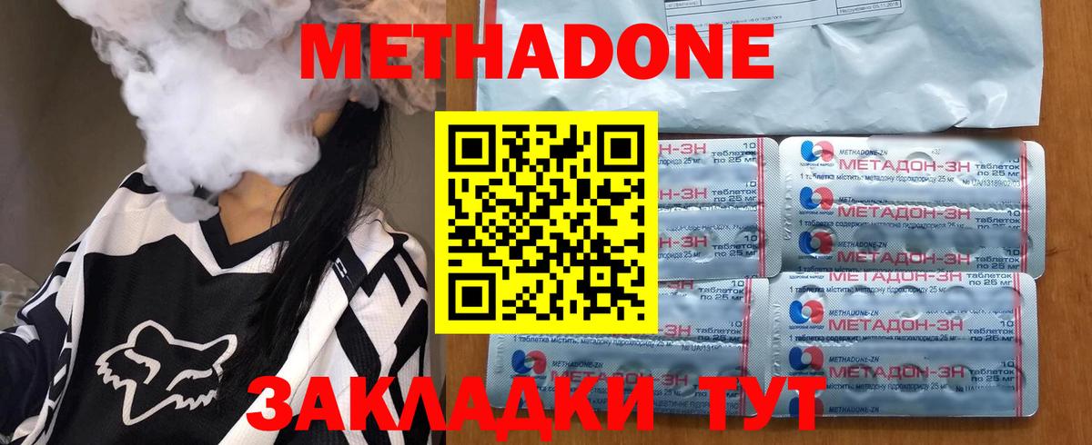 площадка телеграм  МЕТАДОН белоснежный  Вход с VPN  Ртищево 