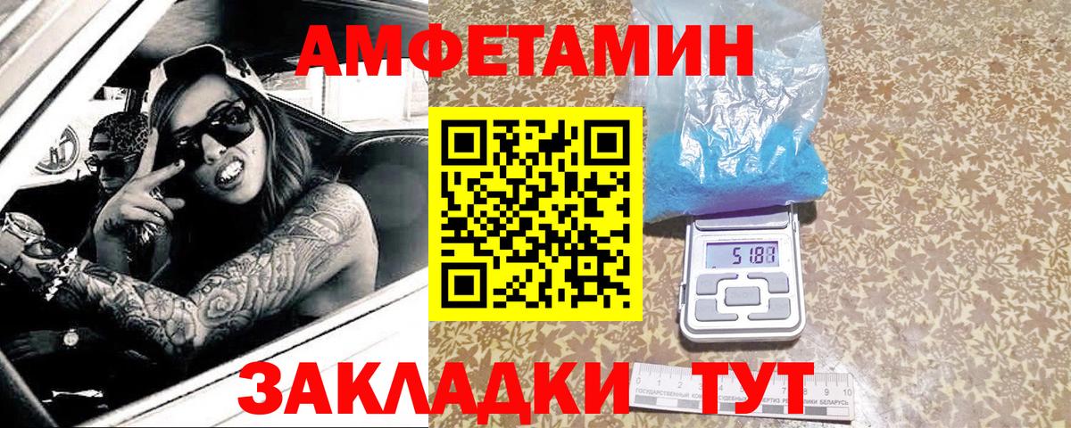 Метамфетамин мет Ртищево