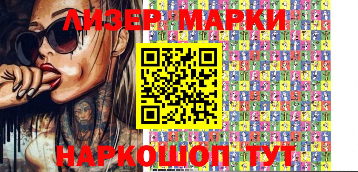наркошоп  Марки N-bome 1,5мг  Марки NBOMe  Вход с VPN  Ртищево 