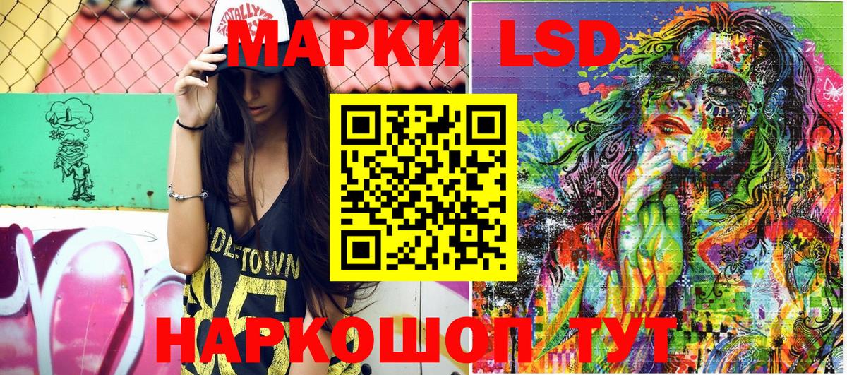 Наркотические марки 1,8мг Ртищево
