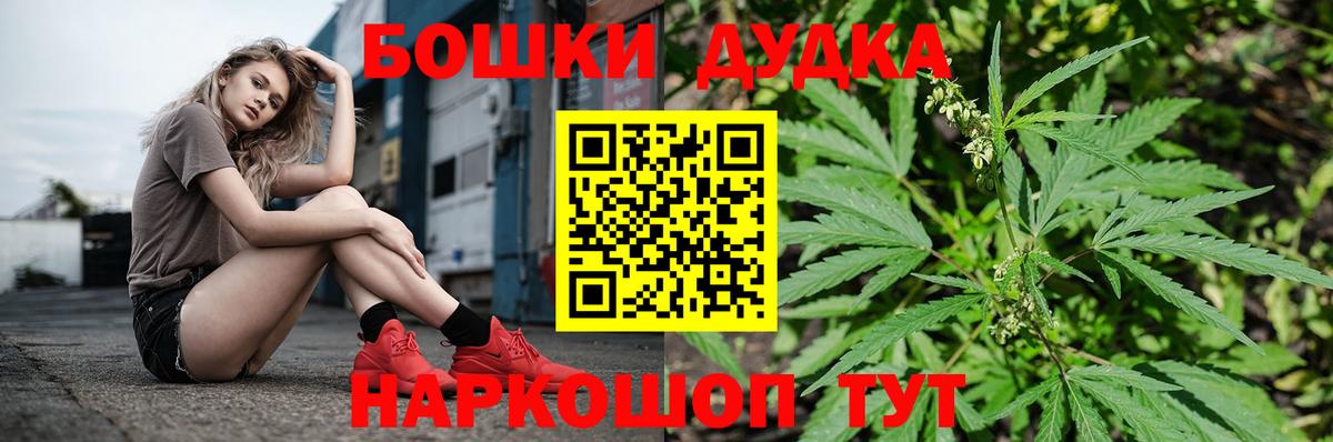Бошки Шишки White Widow  Бошки марихуана индика  Бошки Шишки планчик  Ртищево  Вход с VPN 